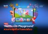 เจาะกลุ่มเจนอัลฟ่า Netflix เปิด Playground รวมเกมสุดคิ้วท์ในแอปเดียว