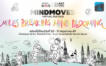 Garmin จับมือ Artstory By Autistic Thai จัด “Mindmoves Virtual Run 2026” ชวนลูกค้าการ์มินร่วมสร้างสังคมแห่งการวิ่งที่เข้าถึงได้สำหรับทุกคน