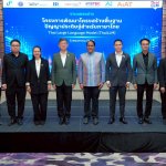 06_BDI_ดีอี จับมือ อว. และภาคีเครือข่าย เปิดตัว ThaiLLM วางรากฐาน AI สัญชาติไทย