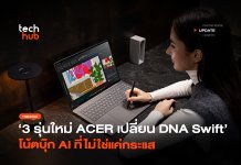 Acer Swift AI Series