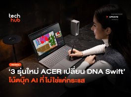 Acer Swift AI Series