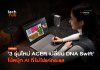 3 รุ่นใหม่ ACER เปลี่ยน DNA Swift โน้ตบุ๊ก AI ที่ไม่ใช่แค่กระแส
