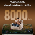 3_ภาพ_realme C100x 8000 mAh_0