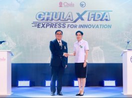 จุฬาลงกรณ์มหาวิทยาลัย ผนึกกำลัง สำนักงานคณะกรรมการอาหารและยา แถลงความร่วมมือ “การบูรณาการความร่วมมือเพื่อส่งเสริมนวัตกรรมและพัฒนาผลิตภัณฑ์สุขภาพสู่การต่อยอดเชิงพาณิชย์