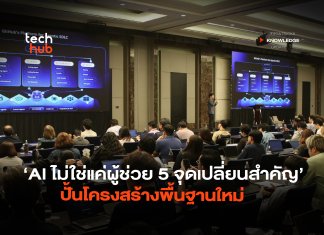 AI ไม่ใช่แค่ผู้ช่วย 5 จุดเปลี่ยนสำคัญ สู่ Spec-Driven Development