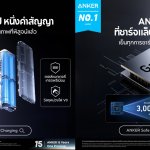 Anker 15 years_5_0