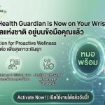 National Digital Health Guardian_0