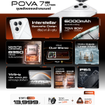 One-Pic-USPs-_POVA7-Ultra-5G_1620x2025px (2)