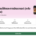 Screenshot 2569-05-15 at 11.07.10