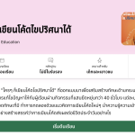 Screenshot 2569-05-15 at 11.07.16