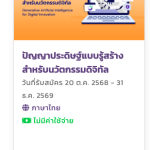 Screenshot 2569-05-29 at 13.16.47
