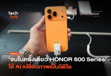 จบในครั้งเดียว HONOR 600 Series ใช้ AI เปลี่ยนภาพเป็นวิดีโอ