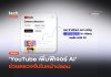 จริงหรือหลอก YouTube เพิ่มฟีเจอร์ AI ช่วยตรวจจับใบหน้าปลอม