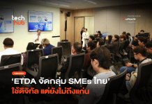 SMEs ไทย