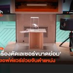 พกพาได้ เครื่องตัดเลเซอร์ขนาดจิ๋ว ใช้ซอฟต 11