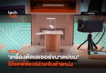 พกพาได้ เครื่องตัดเลเซอร์ขนาดย่อม ใช้ซอฟต์แวร์ช่วยจับตำแหน่ง