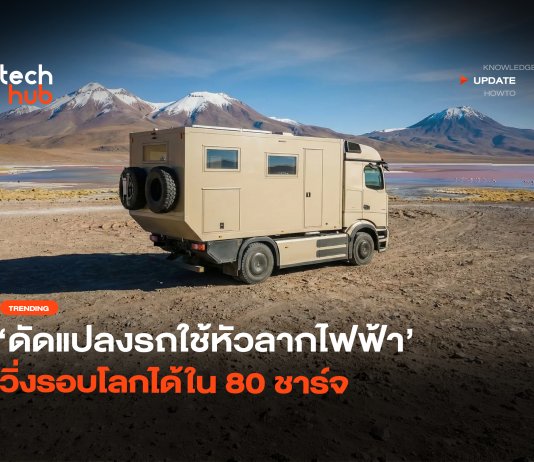 หัวลากไฟฟ้า