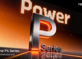 realme เตรียมเปิดตัว “P4 Series” ปฏิวัตินิยามแห่ง “พลัง” บนสมาร์ตโฟนของคนรุ่นใหม่