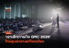 เมื่อโลกต้องการสมองที่ไร้พรมแดน เจาะลึกภารกิจ GRC 2026 ในวันที่ไทยเป็นศูนย์กลางแก้โจทย์โลก