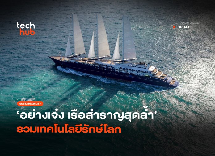 อย่างเจ๋ง เรือสำราญสุดล้ำ รวมเทคโนโลยีรักษ์โลก-40 Orient Express Corinthian