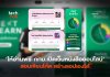 ให้อ่านฟรี กทม.เปิดเว็บหนังสือออนไลน์ สอนเขียนโค้ด สร้างแอปเองได้