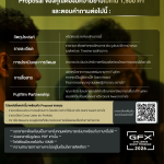 03 รูปประกอบข่าว_GFX Challenge Grant Program 2026_0