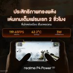 4_ภาพ_realme P4 Series Performance_0