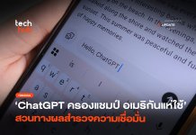 แชทบอท AI