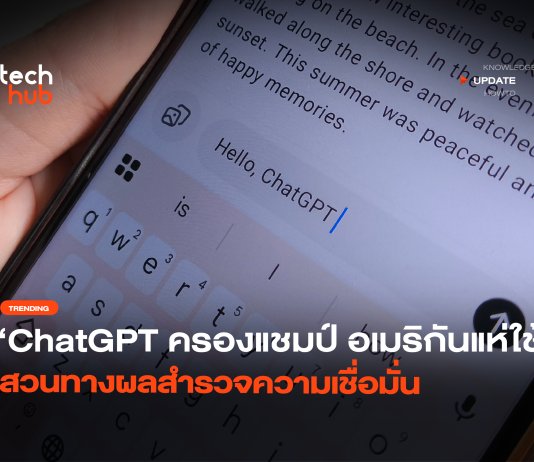 แชทบอท AI