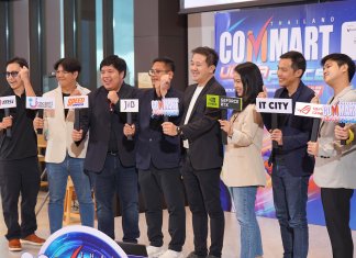 COMMART ULTRAFORCE อัปเดตเทรนด์ AI รอบกลางปี 2 – 5 ก.ค. 69 ณ ไบเทค บางนา