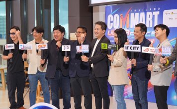 COMMART ULTRAFORCE อัปเดตเทรนด์ AI รอบกลางปี 2 – 5 ก.ค. 69 ณ ไบเทค บางนา