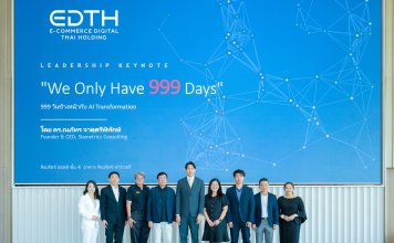 EDTH เดินหน้าขับเคลื่อน AI Transformation เครือสหพัฒน์ เตรียมยกระดับองค์กรสู่ยุค AI ภายใน 999 วัน