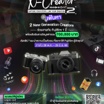 Fujifilm_X-Creator Season 2