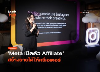 Instagram เอาด้วย Meta เปิดตัว Affiliate สร้างรายได้ให้ครีเอเตอร์