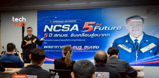 ความปลอดภัยไซเบอร์