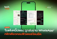 ใบแจ้งหนี้ปลอม