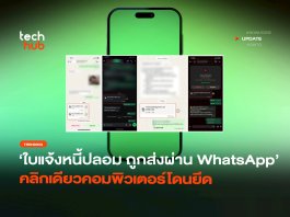 ใบแจ้งหนี้ปลอม