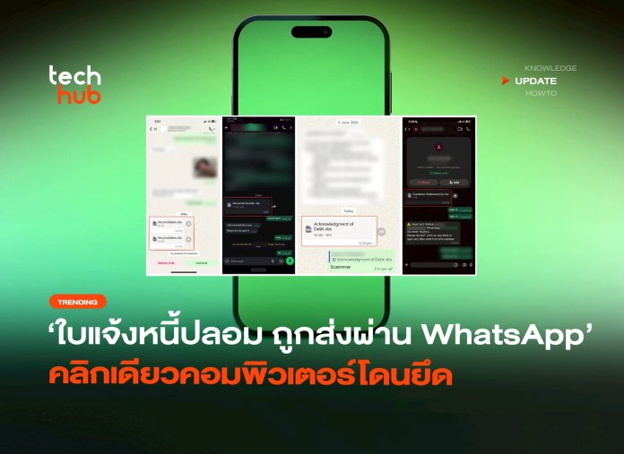 ใบแจ้งหนี้ปลอม