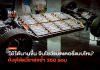 แบตเตอรี่แบบใหม่