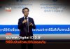 Digital ID 2.0
