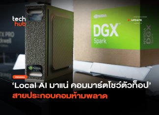 COMMART ULTRAFORCE
