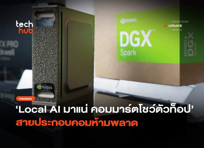COMMART ULTRAFORCE