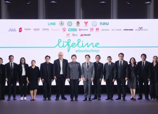 LINE จับมือภาครัฐ ภาคเอกชน 15 องค์กร ร่วมสร้างความตระหนักรู้ให้คนไทย เตรียมพร้อมรับมือภัยพิบัติและสถานการณ์ฉุกเฉิน ผ่านโครงการ “LIFELINE พร้อมก่อนวิกฤต”