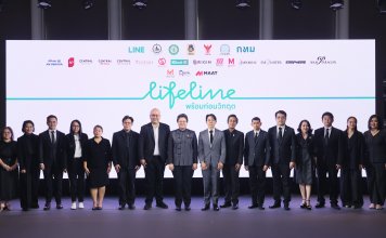 LINE จับมือภาครัฐ ภาคเอกชน 15 องค์กร ร่วมสร้างความตระหนักรู้ให้คนไทย เตรียมพร้อมรับมือภัยพิบัติและสถานการณ์ฉุกเฉิน ผ่านโครงการ “LIFELINE พร้อมก่อนวิกฤต”