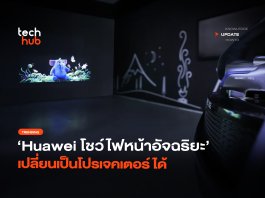 ไฟหน้าโปรเจคเตอร์