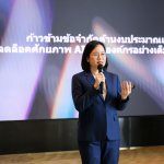 คุณบุศรินทร์ ประดิษฐยนต์ Country Head บริษัท เอสที เทเลมีเดีย โกลบอล ดาต้าเซ็นเตอร์ (ประเทศไทย) (2)