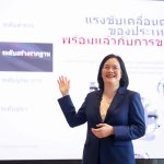 คุณบุศรินทร์ ประดิษฐยนต์ Country Head บริษัท เอสที เทเลมีเดีย โกลบอล ดาต้าเซ็นเตอร์ (ประเทศไทย) (7)