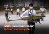 ฝึกบังคับโดรน