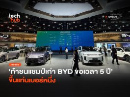 เจาะแผน BYD ทุ่ม 8 หมื่นล้านปั้น Flash Charge 5 นาที หวังล้ม Toyota Flash Charge