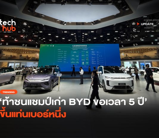 เจาะแผน BYD ทุ่ม 8 หมื่นล้านปั้น Flash Charge 5 นาที หวังล้ม Toyota Flash Charge